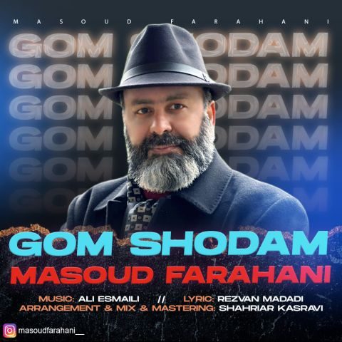 دانلود آهنگ مسعود فراهانی گم شدم
